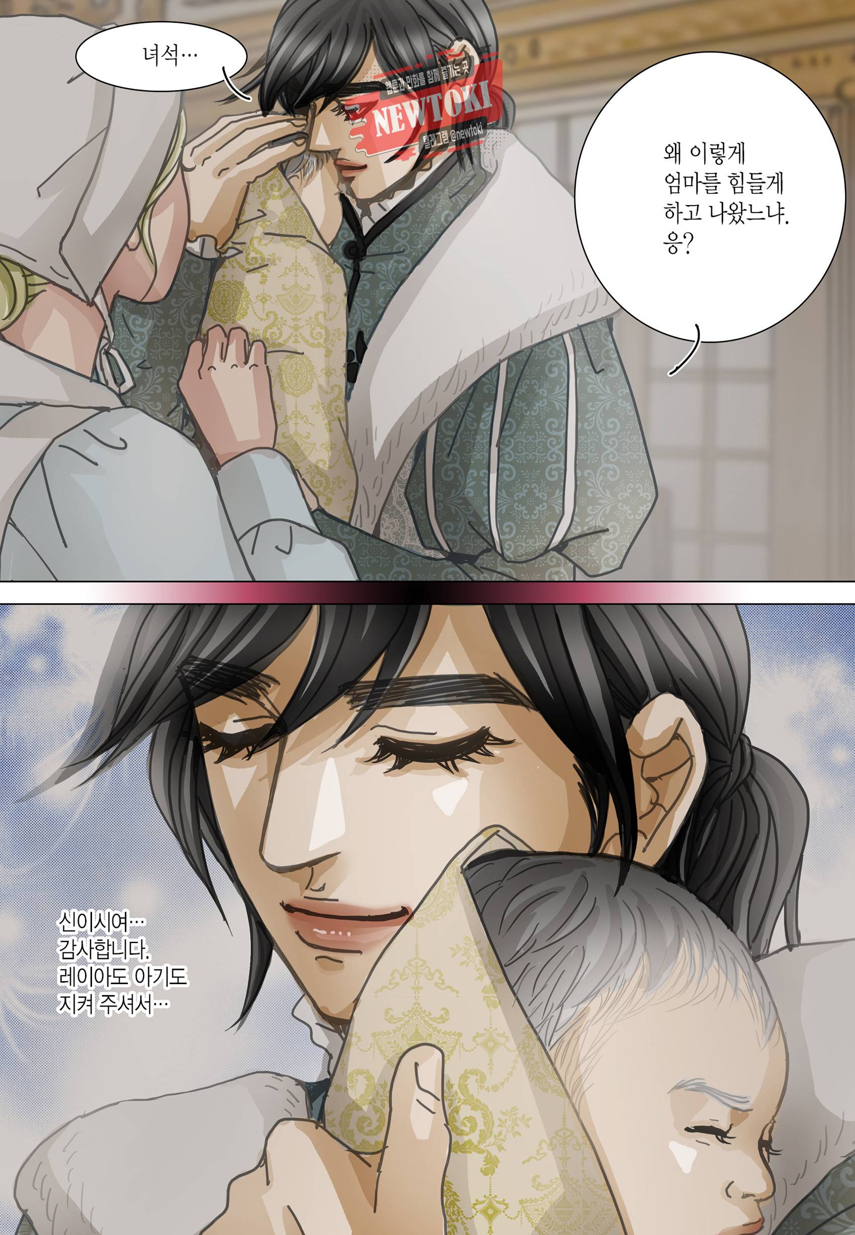 군주의 여인(컬러연재) 98화 3