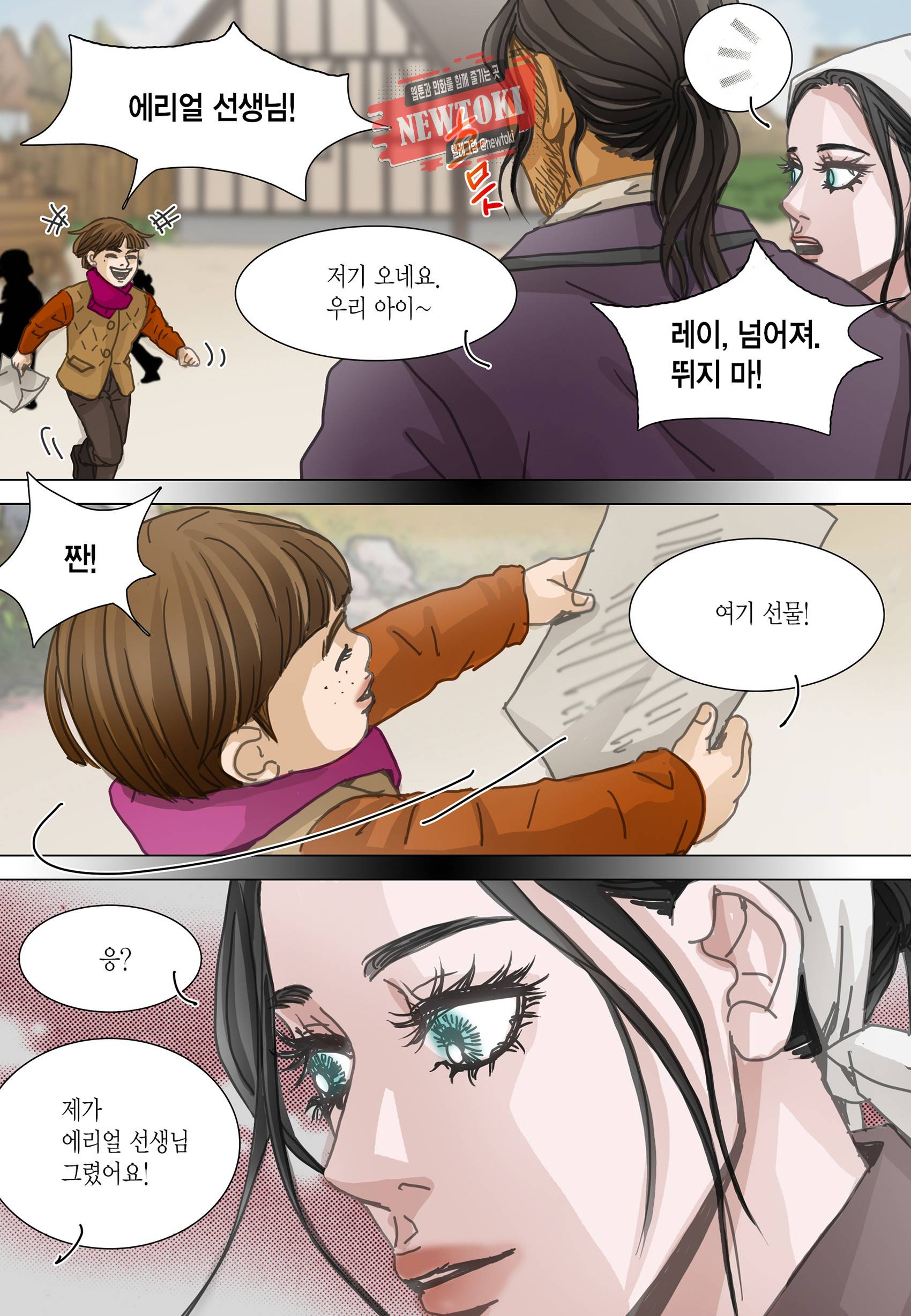 군주의 여인(컬러연재) 98화 7