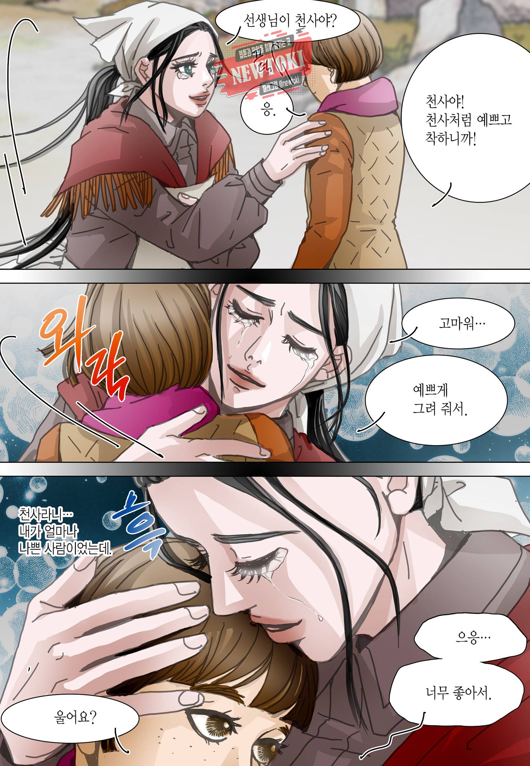 군주의 여인(컬러연재) 98화 9