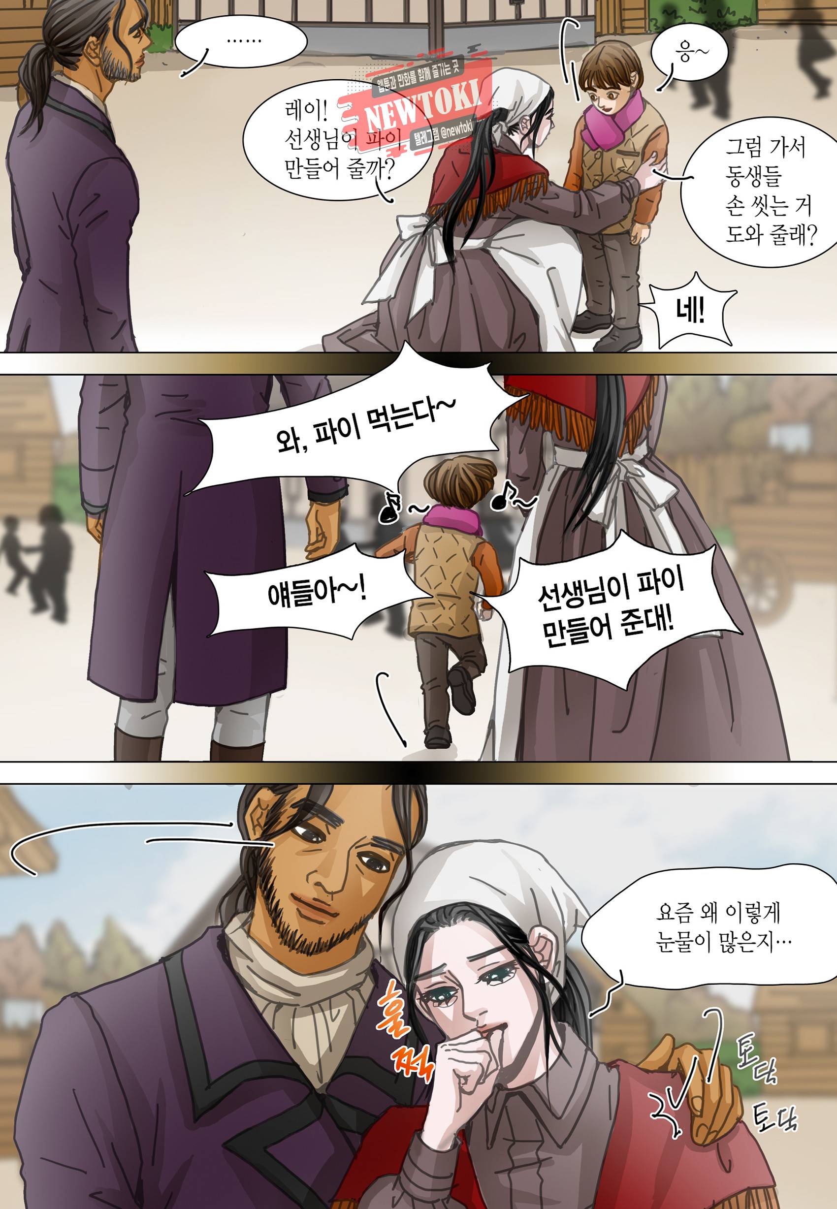 군주의 여인(컬러연재) 98화 10