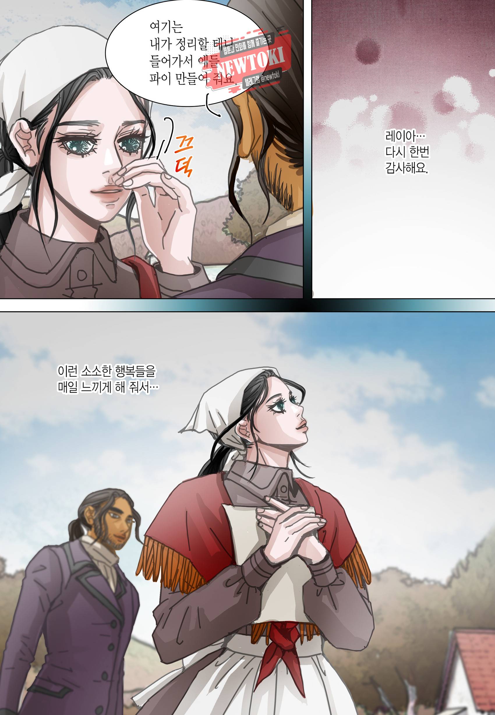 군주의 여인(컬러연재) 98화 11