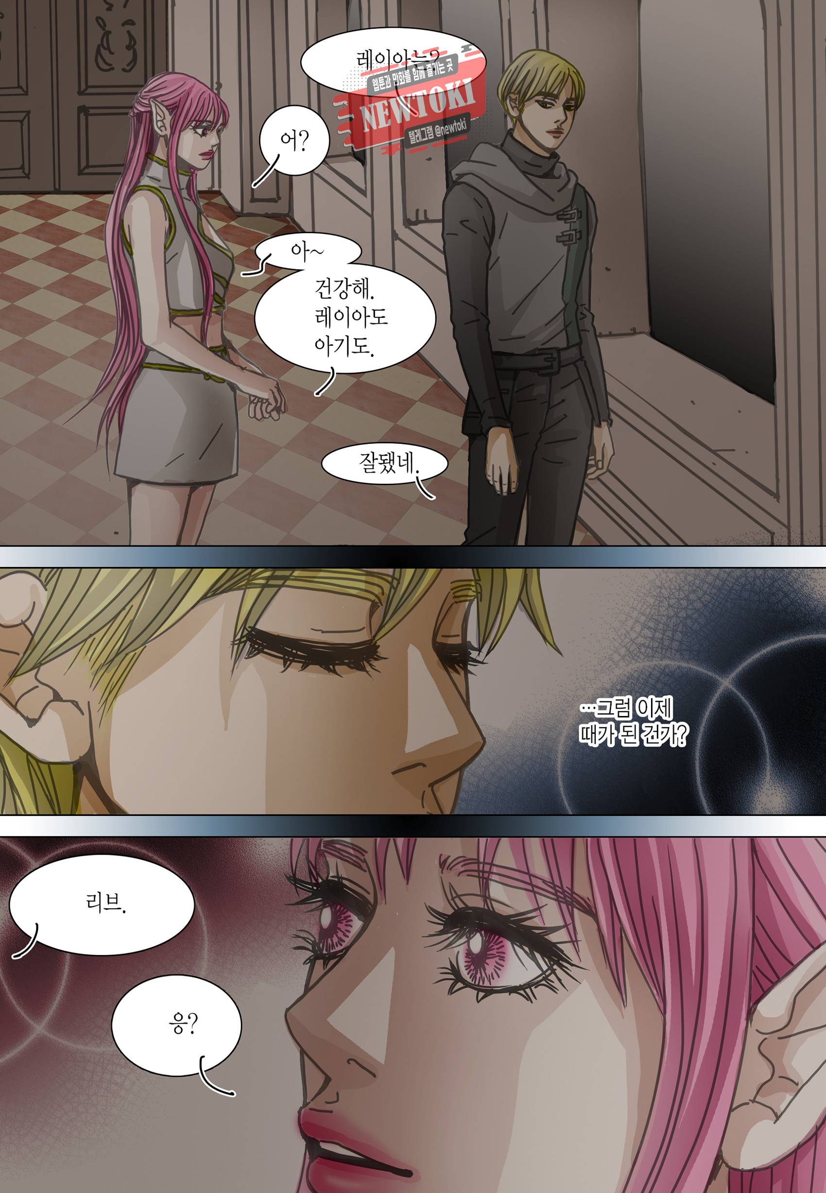 군주의 여인(컬러연재) 98화 17