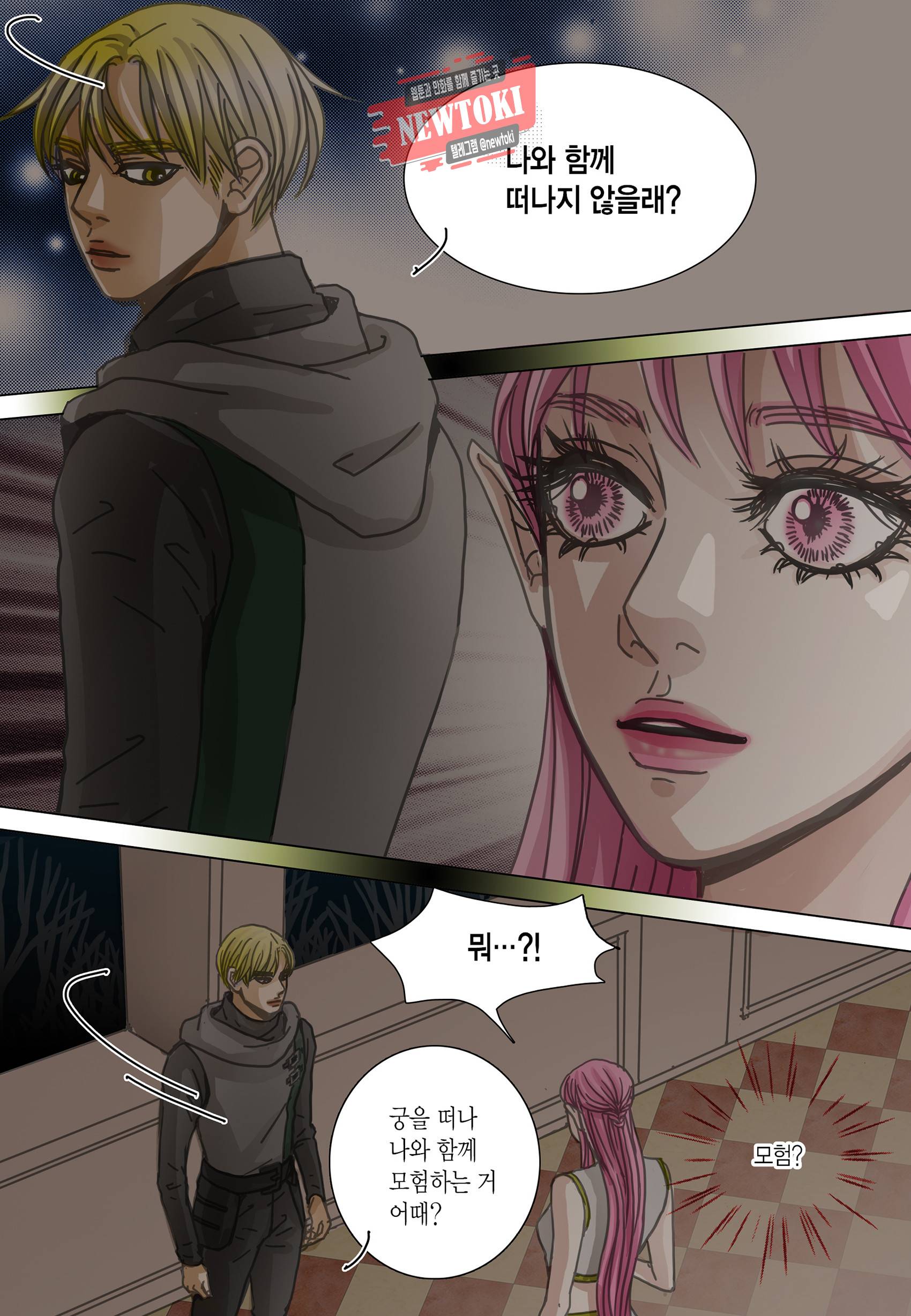군주의 여인(컬러연재) 98화 18