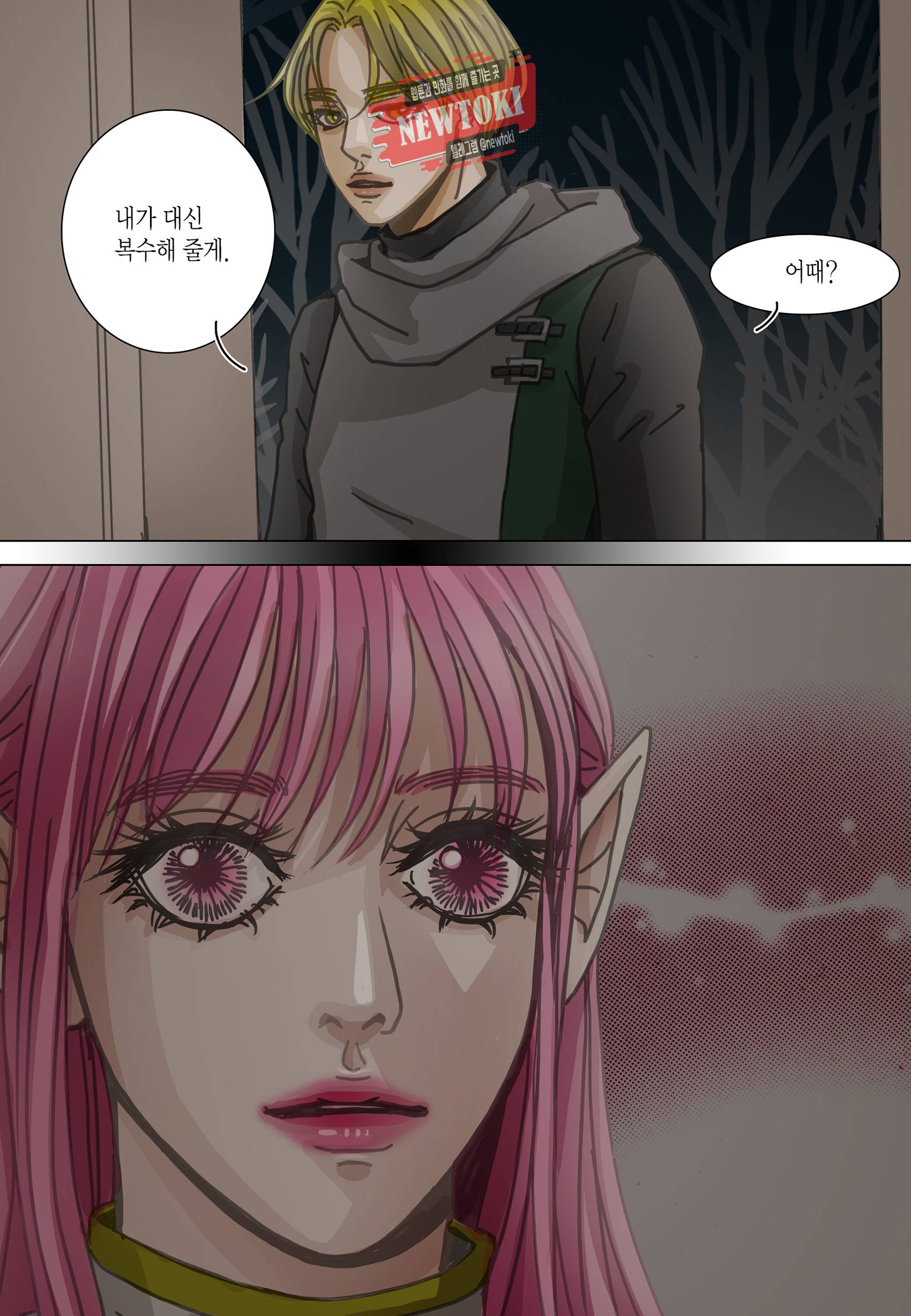 군주의 여인(컬러연재) 98화 21