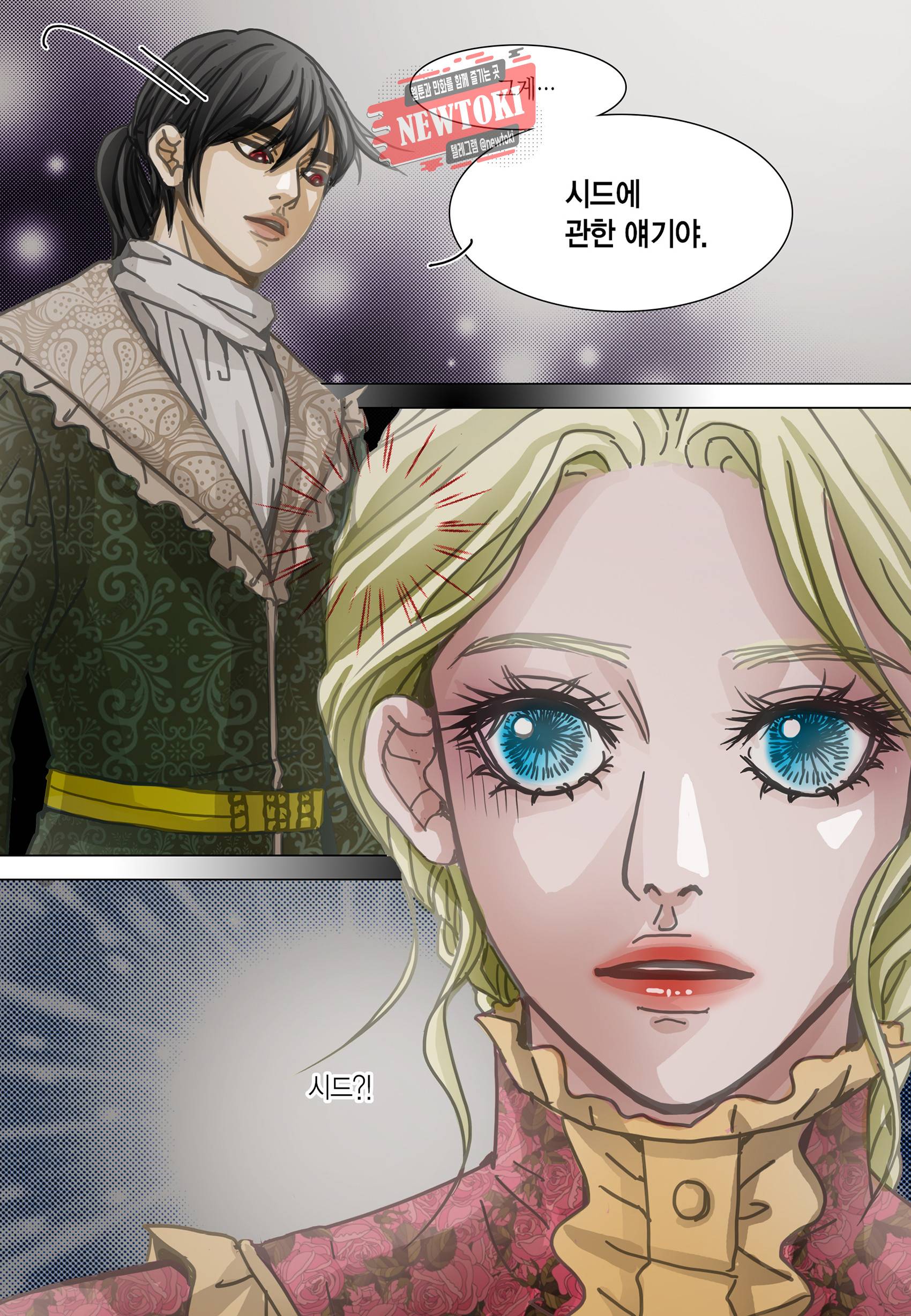 군주의 여인(컬러연재) 98화 27