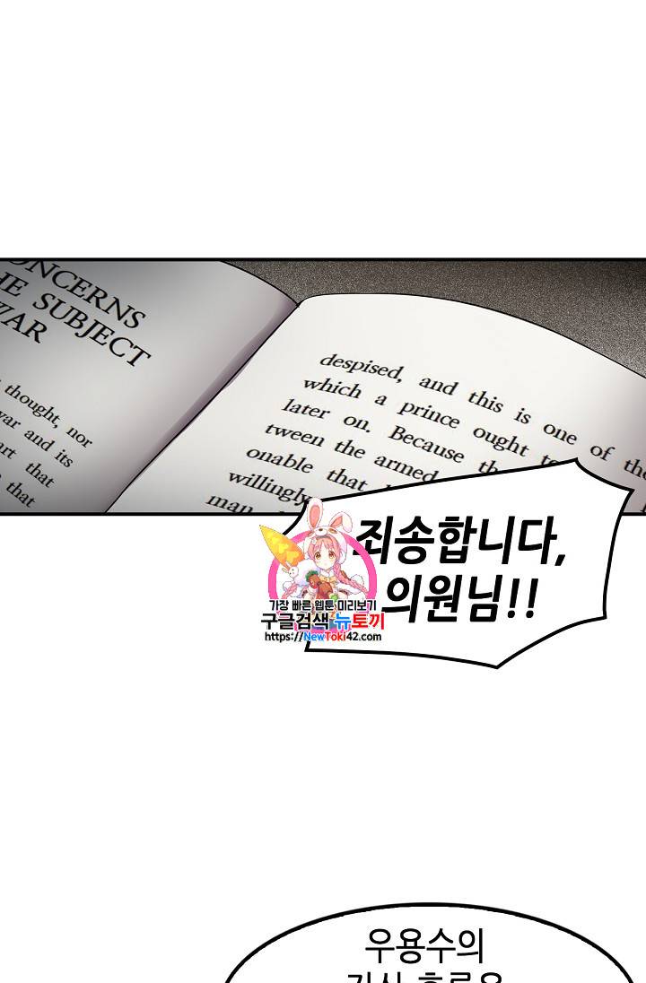 어게인 마이 라이프 29화 1