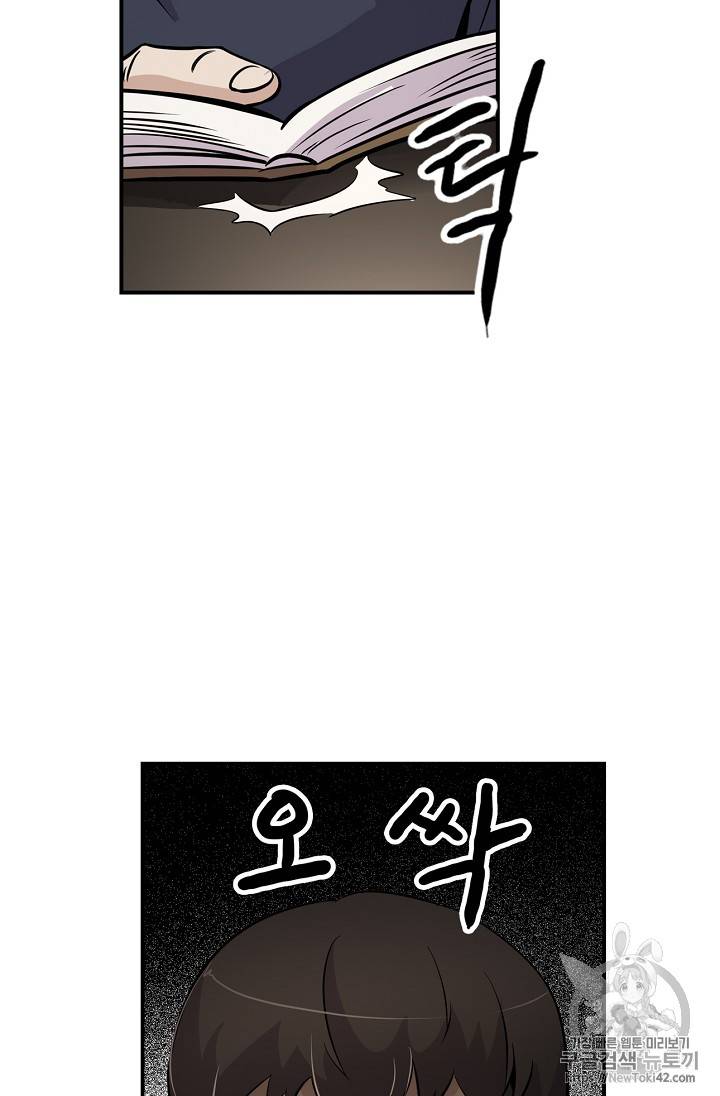 어게인 마이 라이프 29화 5