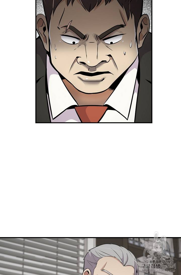 어게인 마이 라이프 29화 6