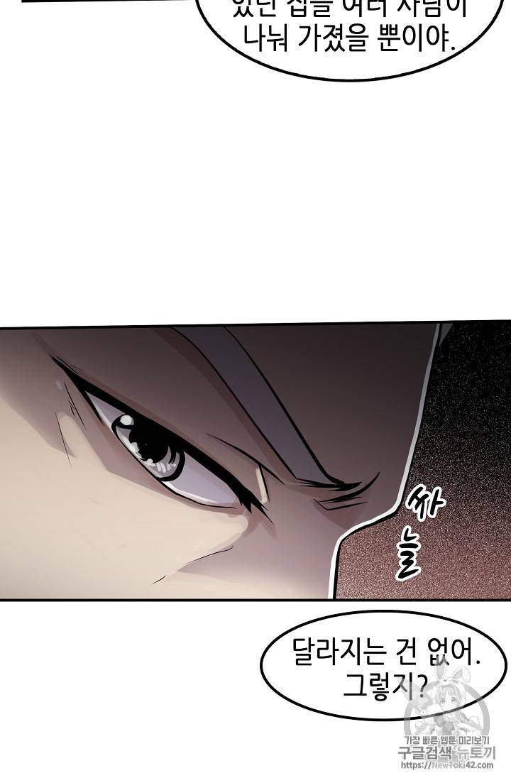 어게인 마이 라이프 29화 10
