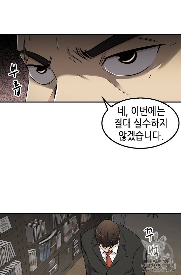 어게인 마이 라이프 29화 11