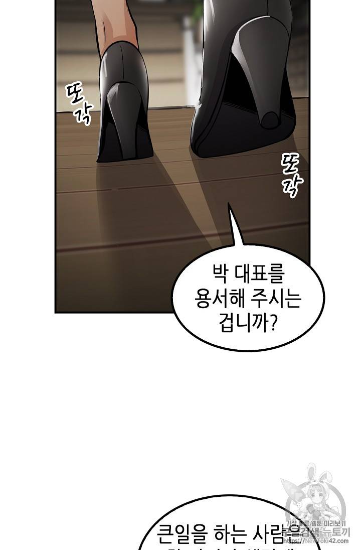 어게인 마이 라이프 29화 14