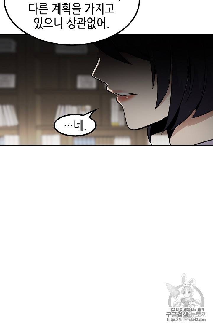 어게인 마이 라이프 29화 16