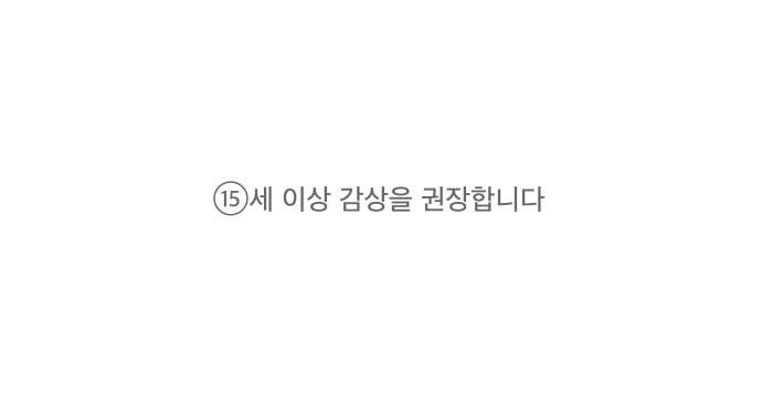 당신의 과녁 1화 1
