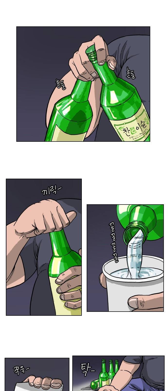 당신의 과녁 1화 2