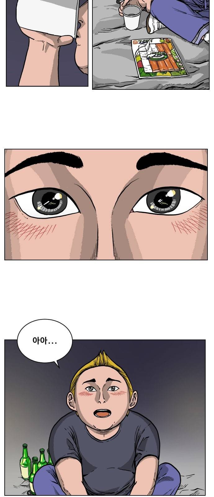 당신의 과녁 1화 3