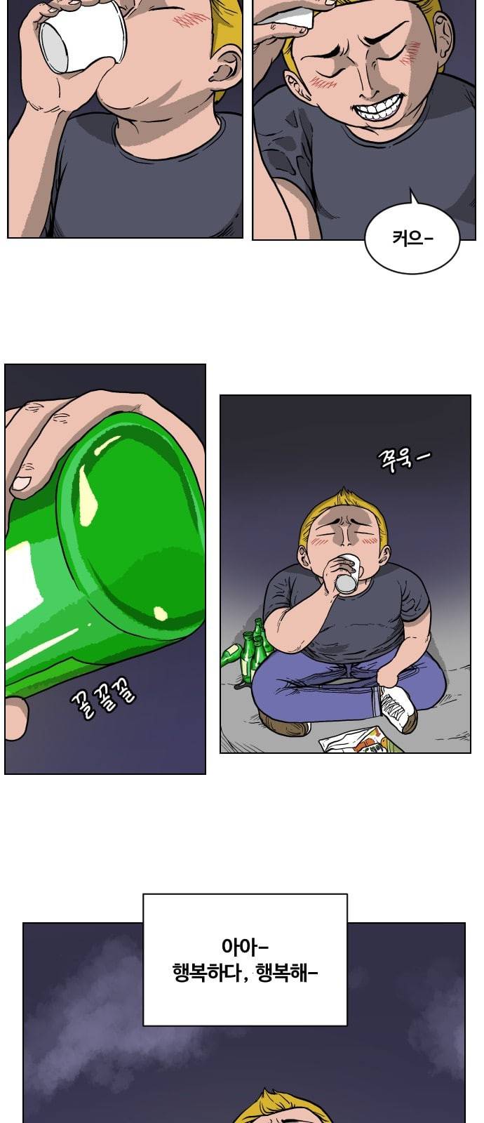 당신의 과녁 1화 5