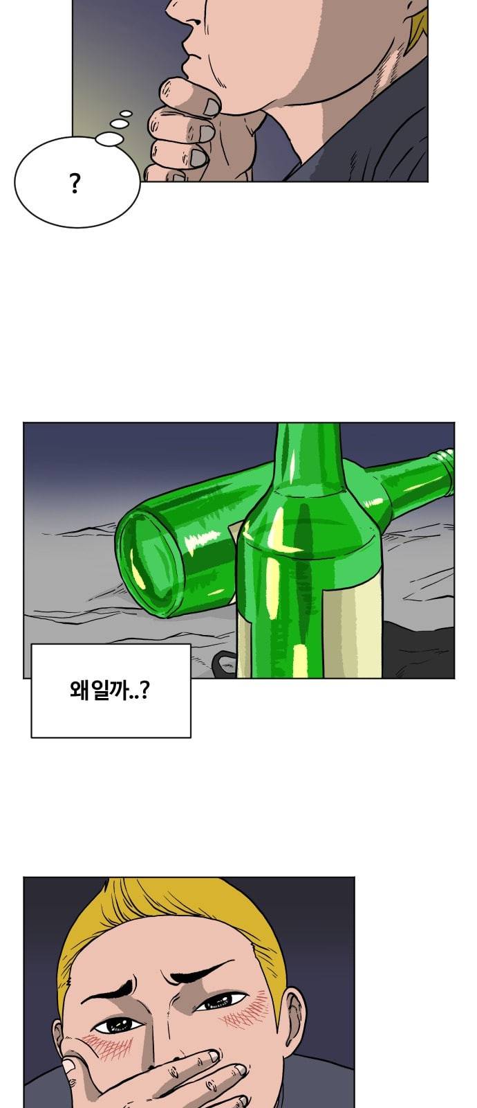 당신의 과녁 1화 7