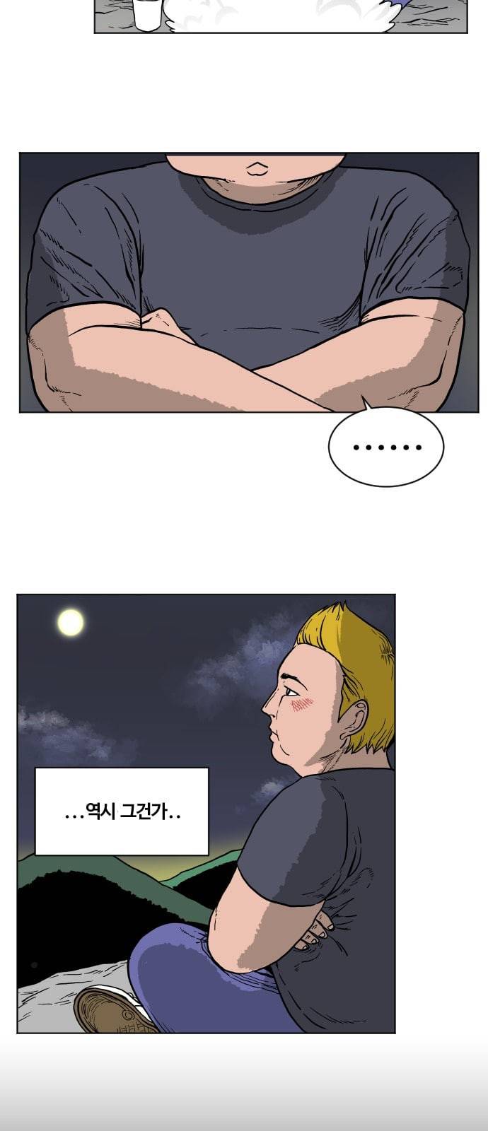 당신의 과녁 1화 9