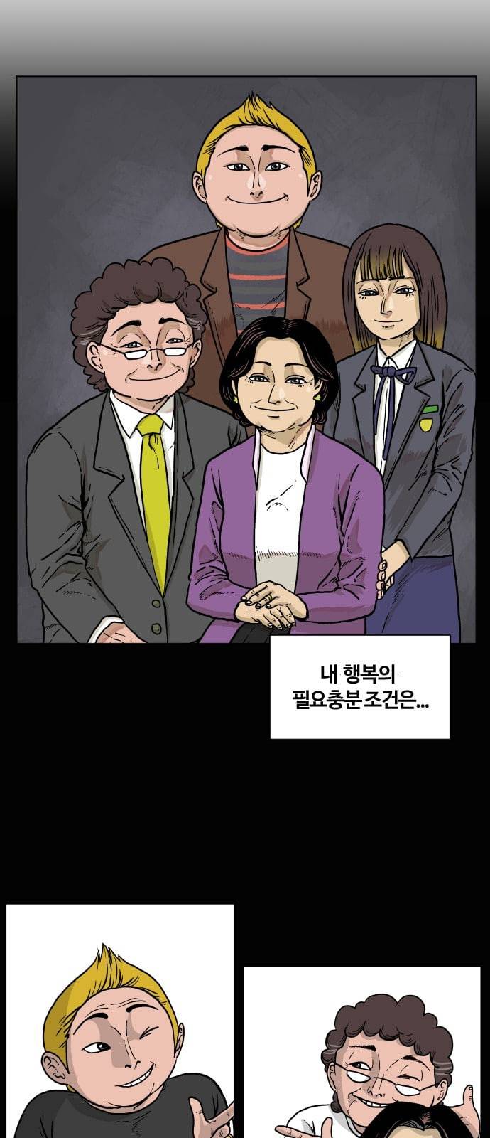 당신의 과녁 1화 10