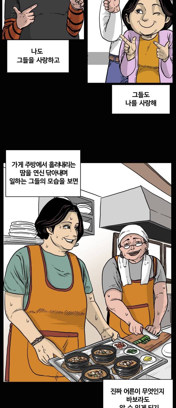당신의 과녁 1화 11
