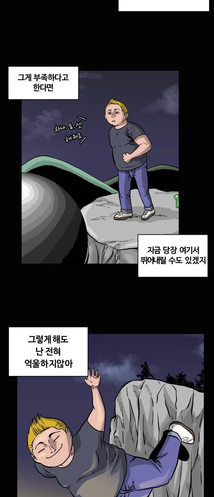 당신의 과녁 1화 13