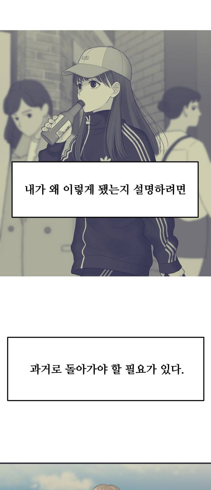 여주실격 2화 천사리사 은퇴의 전말 2 1