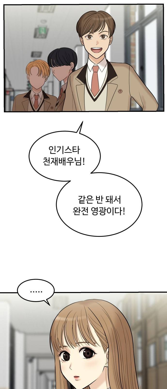 여주실격 2화 천사리사 은퇴의 전말 2 6