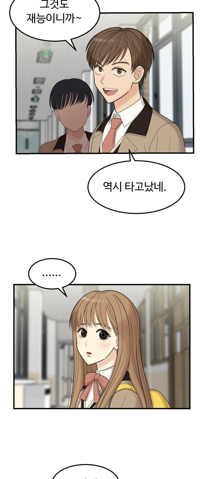 여주실격 2화 천사리사 은퇴의 전말 2 8