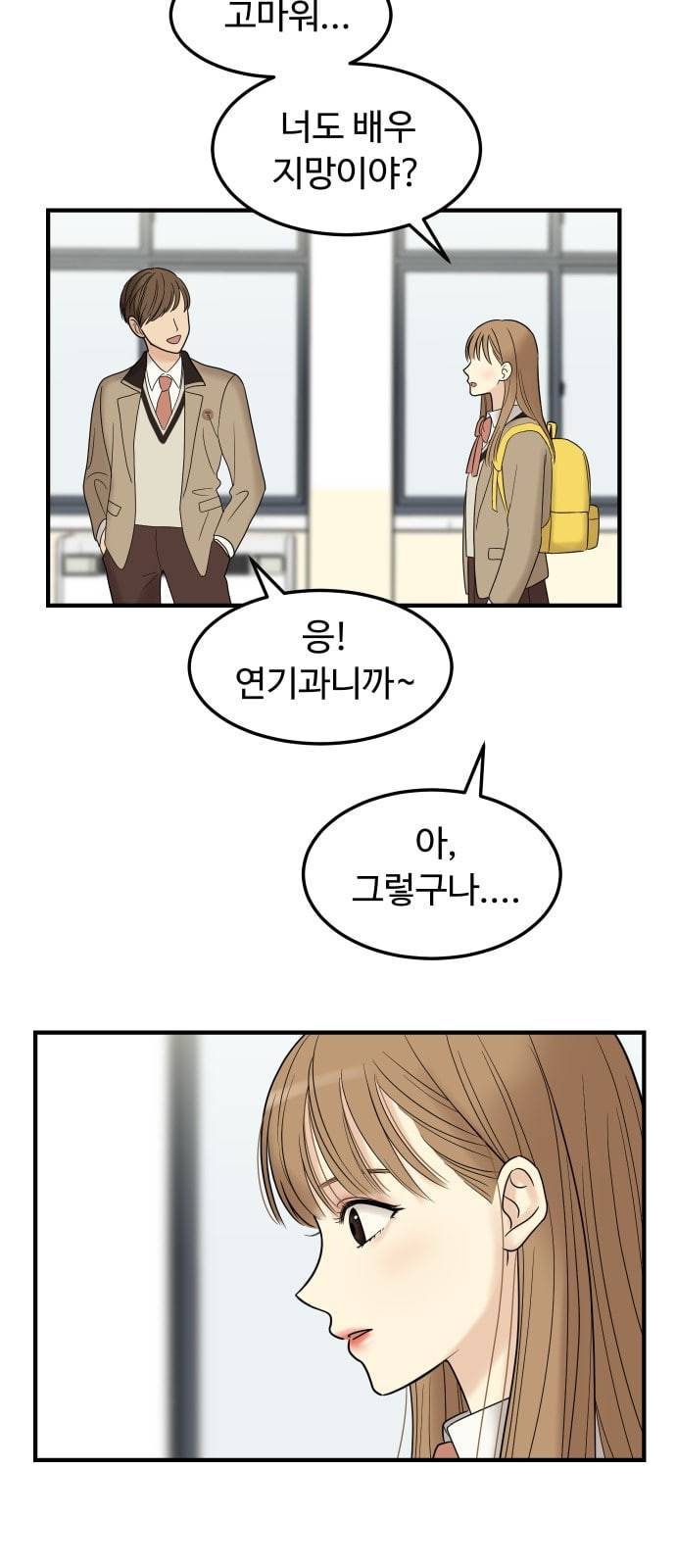 여주실격 2화 천사리사 은퇴의 전말 2 9