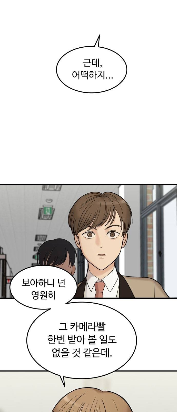 여주실격 2화 천사리사 은퇴의 전말 2 10