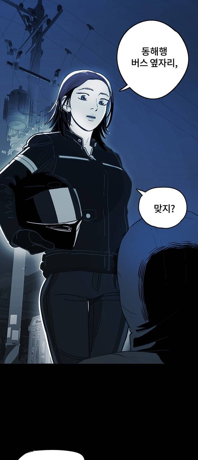 오버더문 4화 1