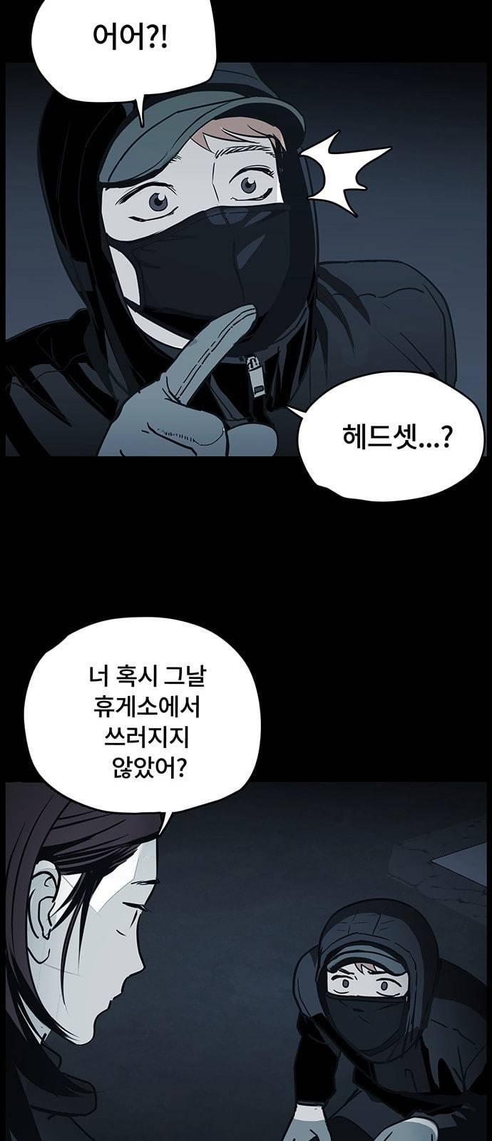 오버더문 4화 2