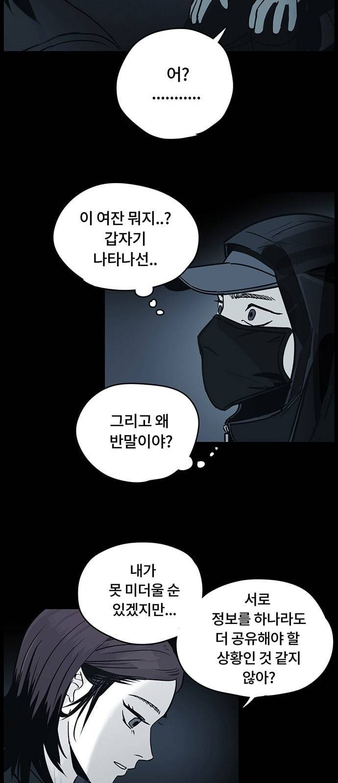 오버더문 4화 3