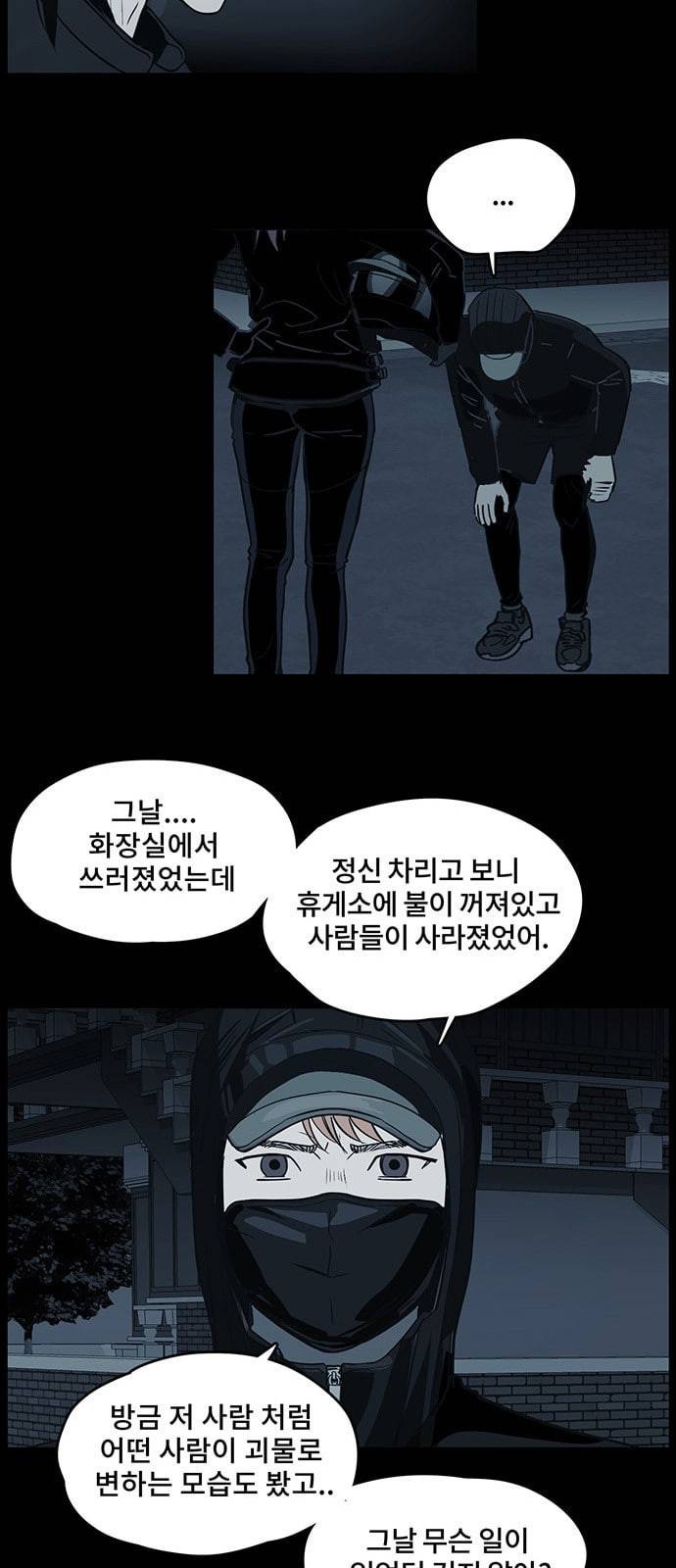 오버더문 4화 4