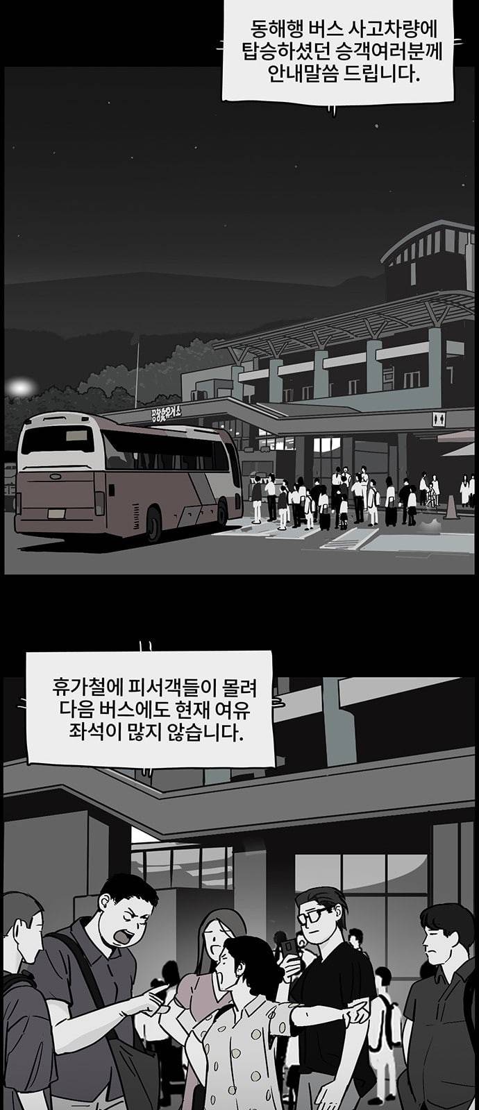 오버더문 4화 7
