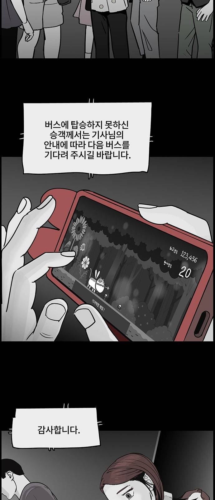 오버더문 4화 8