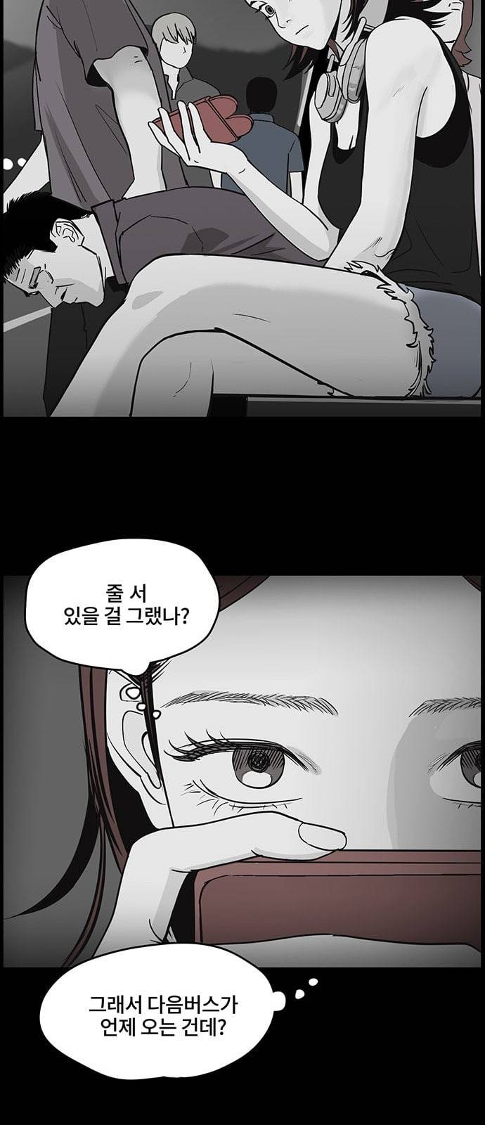 오버더문 4화 9
