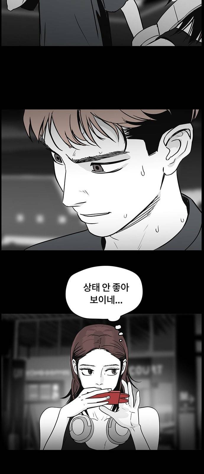 오버더문 4화 11