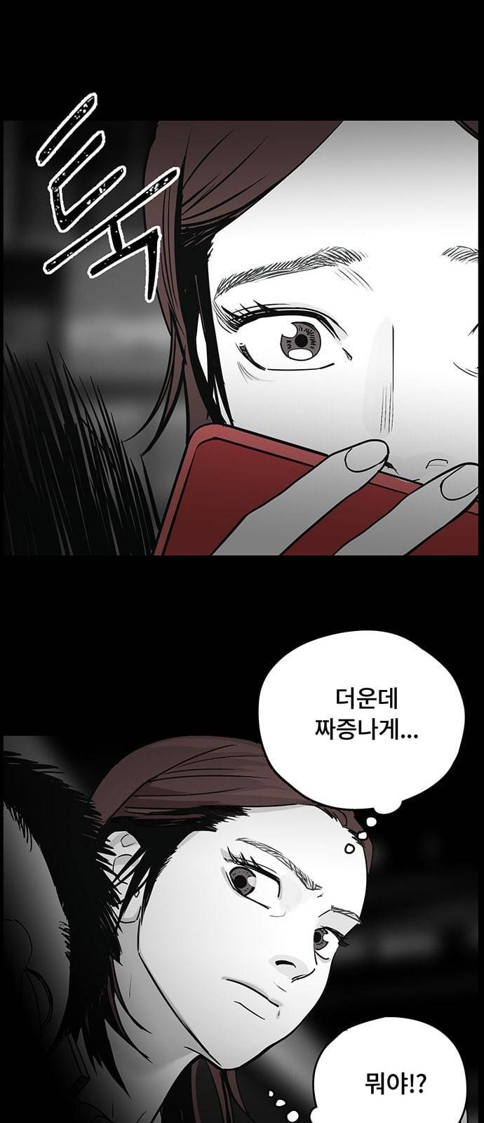 오버더문 4화 12