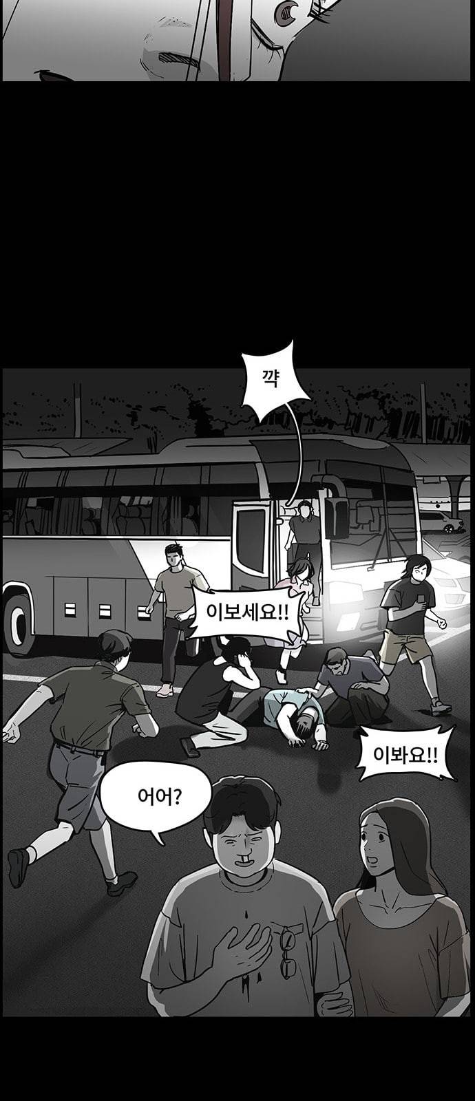 오버더문 4화 16