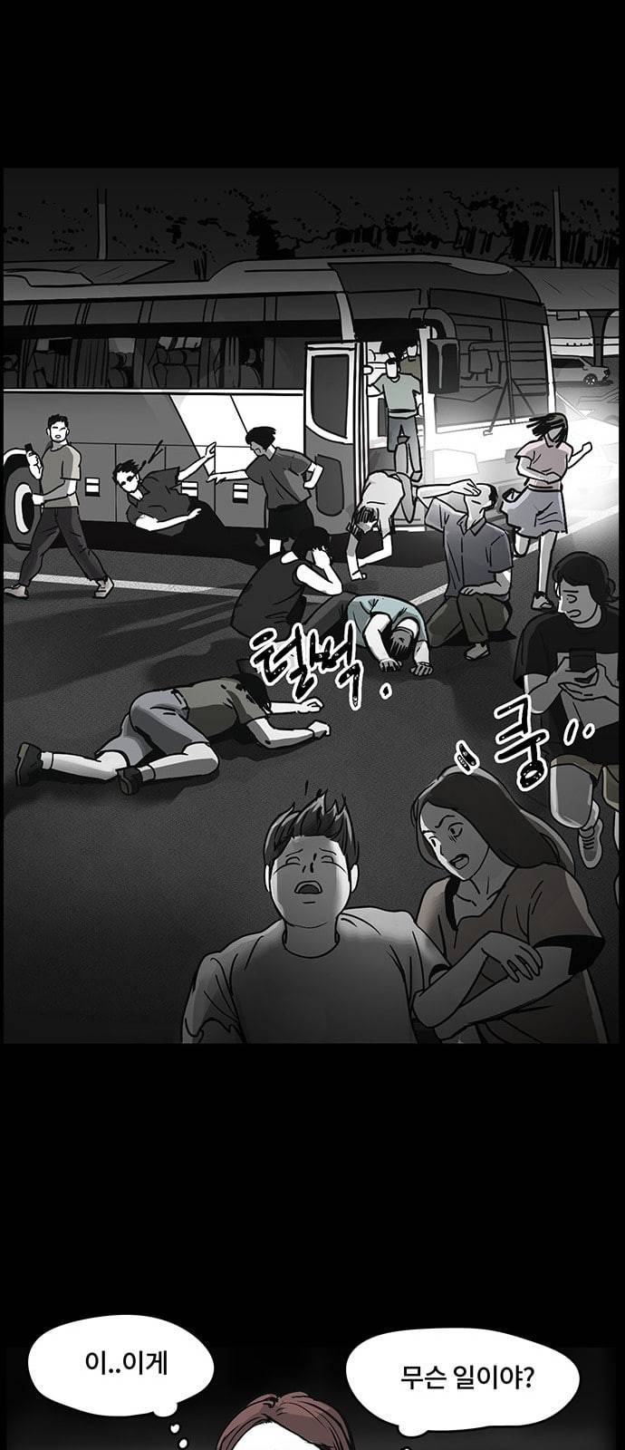 오버더문 4화 17