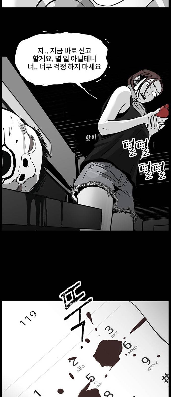 오버더문 4화 20