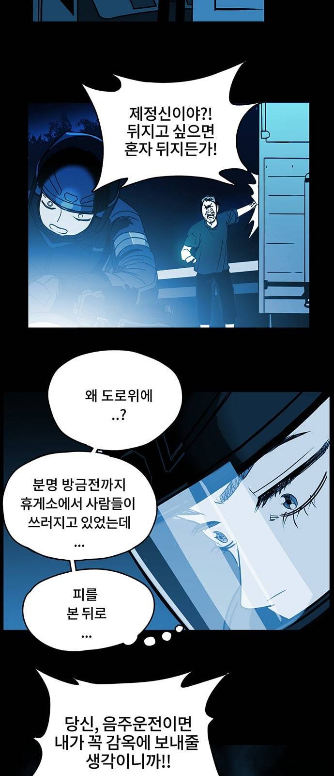 오버더문 4화 35