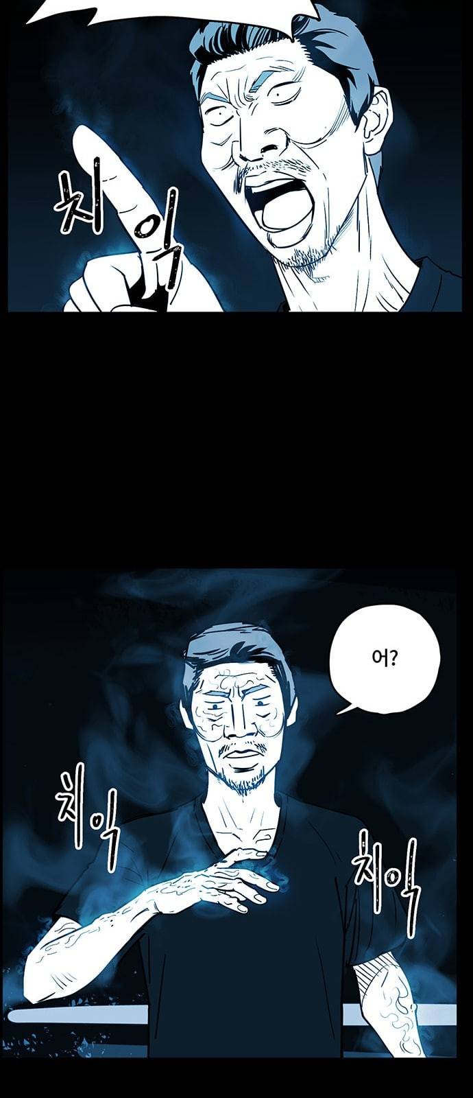 오버더문 4화 36