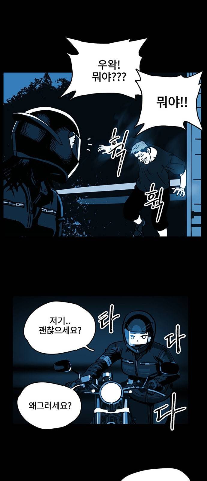 오버더문 4화 37