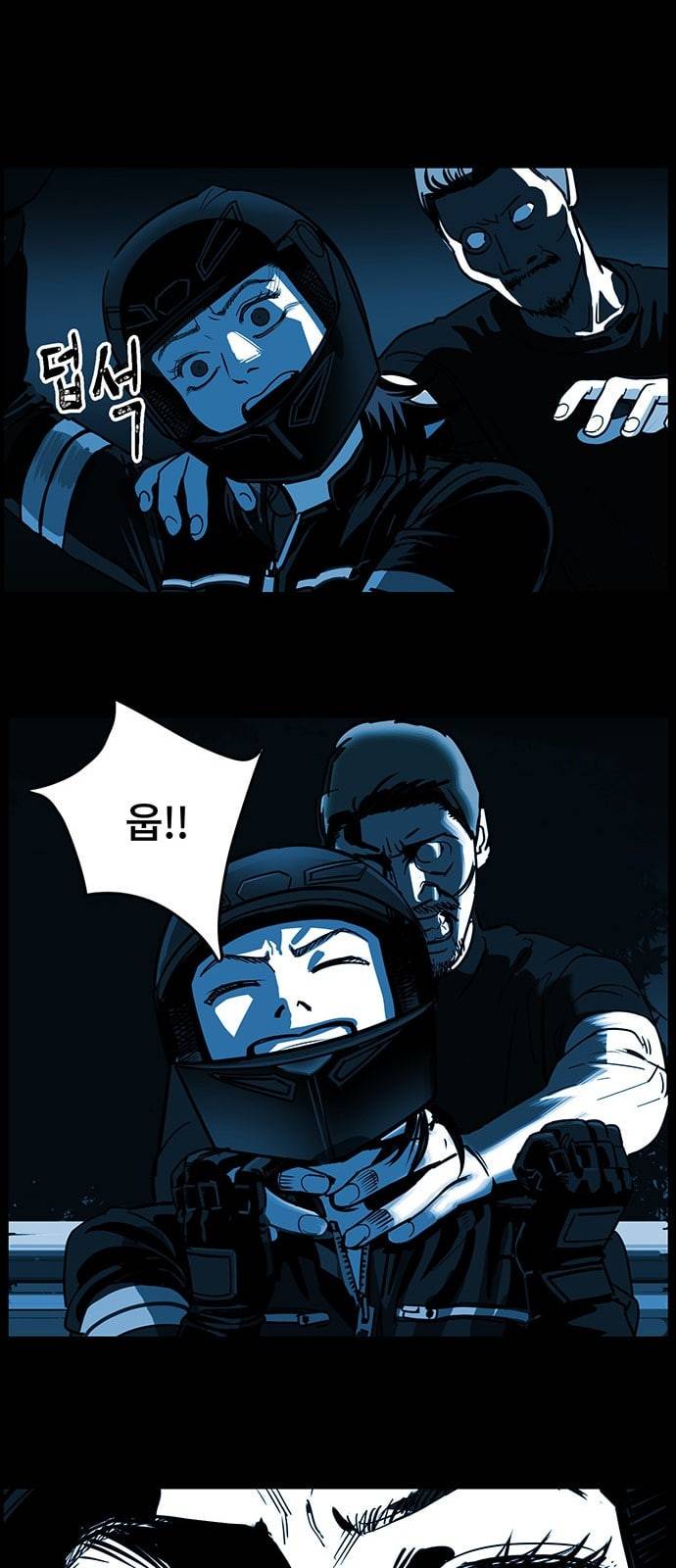 오버더문 4화 41
