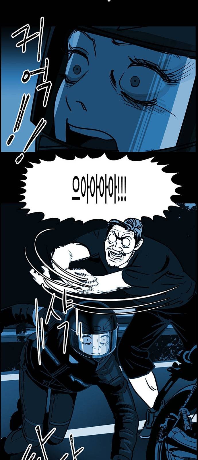 오버더문 4화 43
