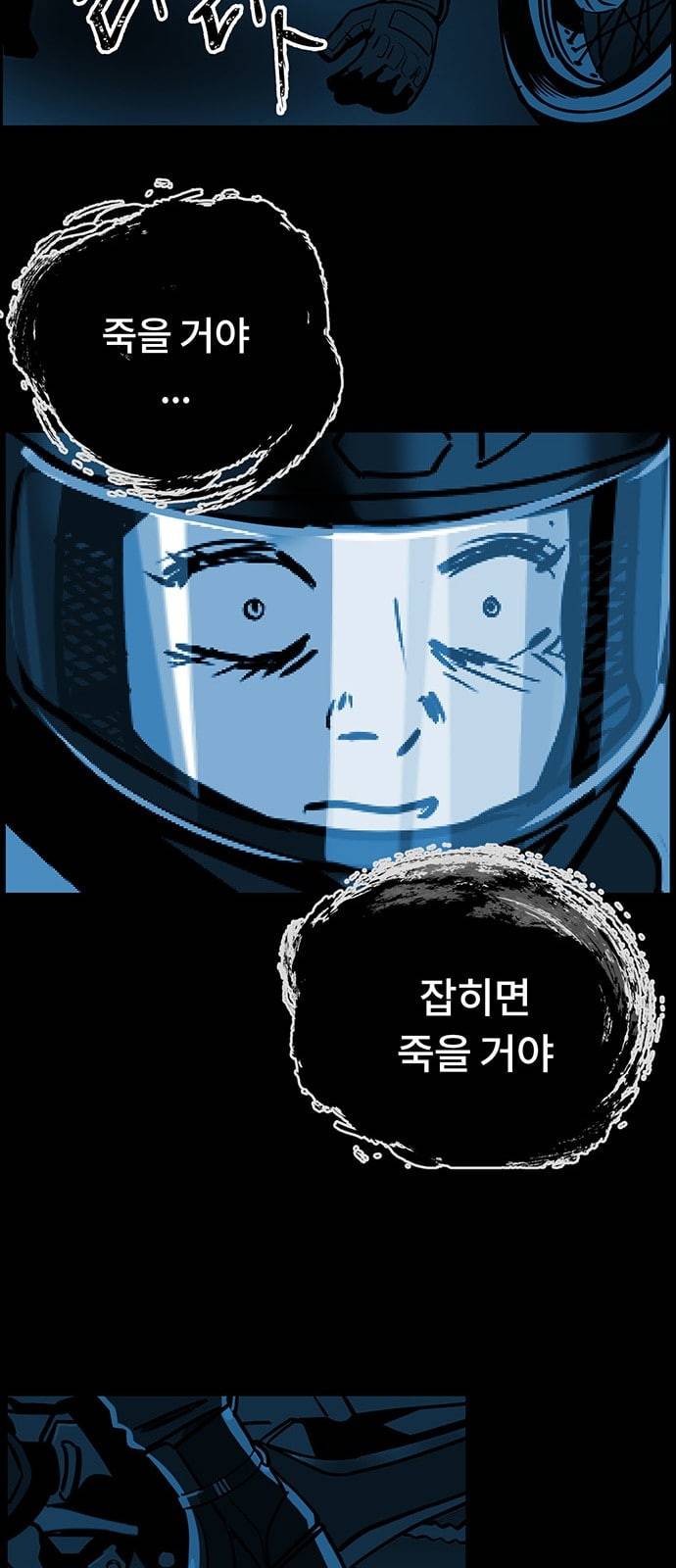 오버더문 4화 44