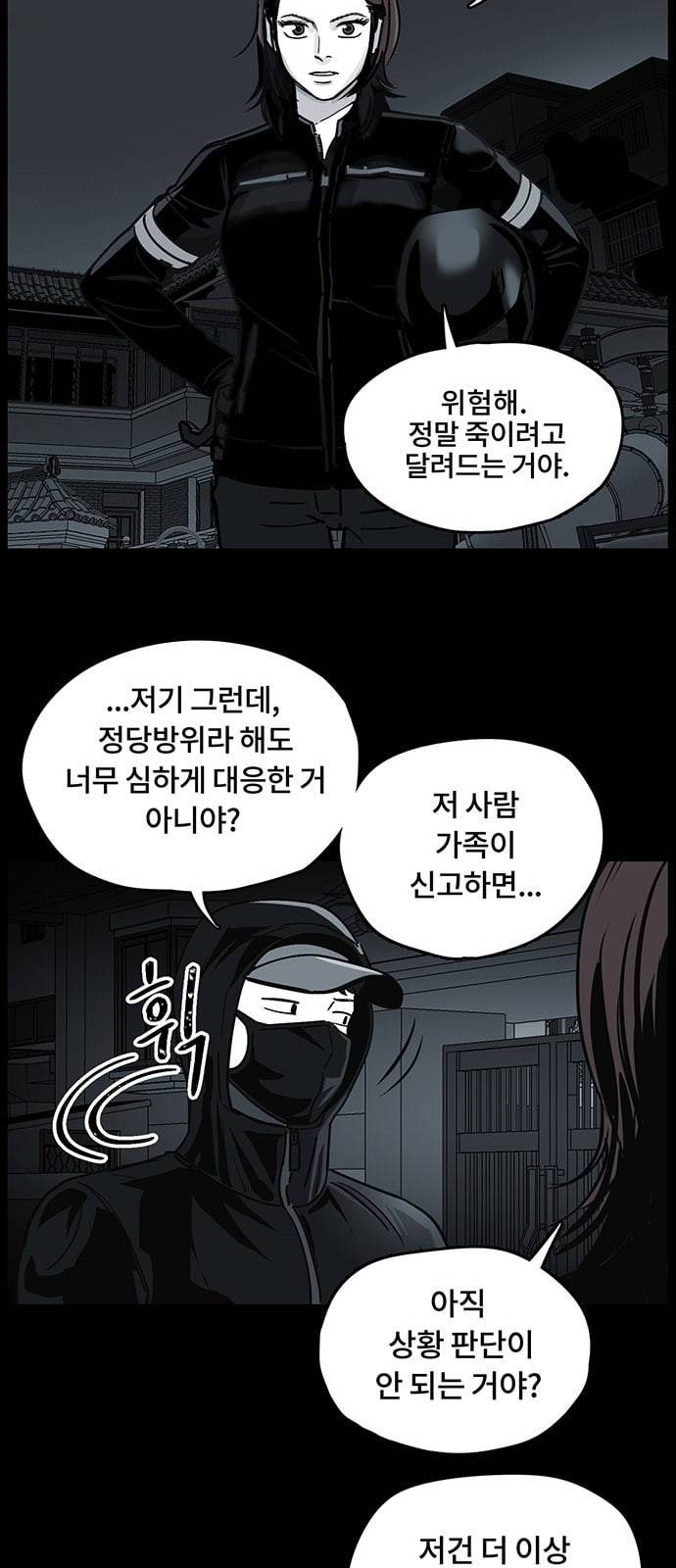 오버더문 4화 50