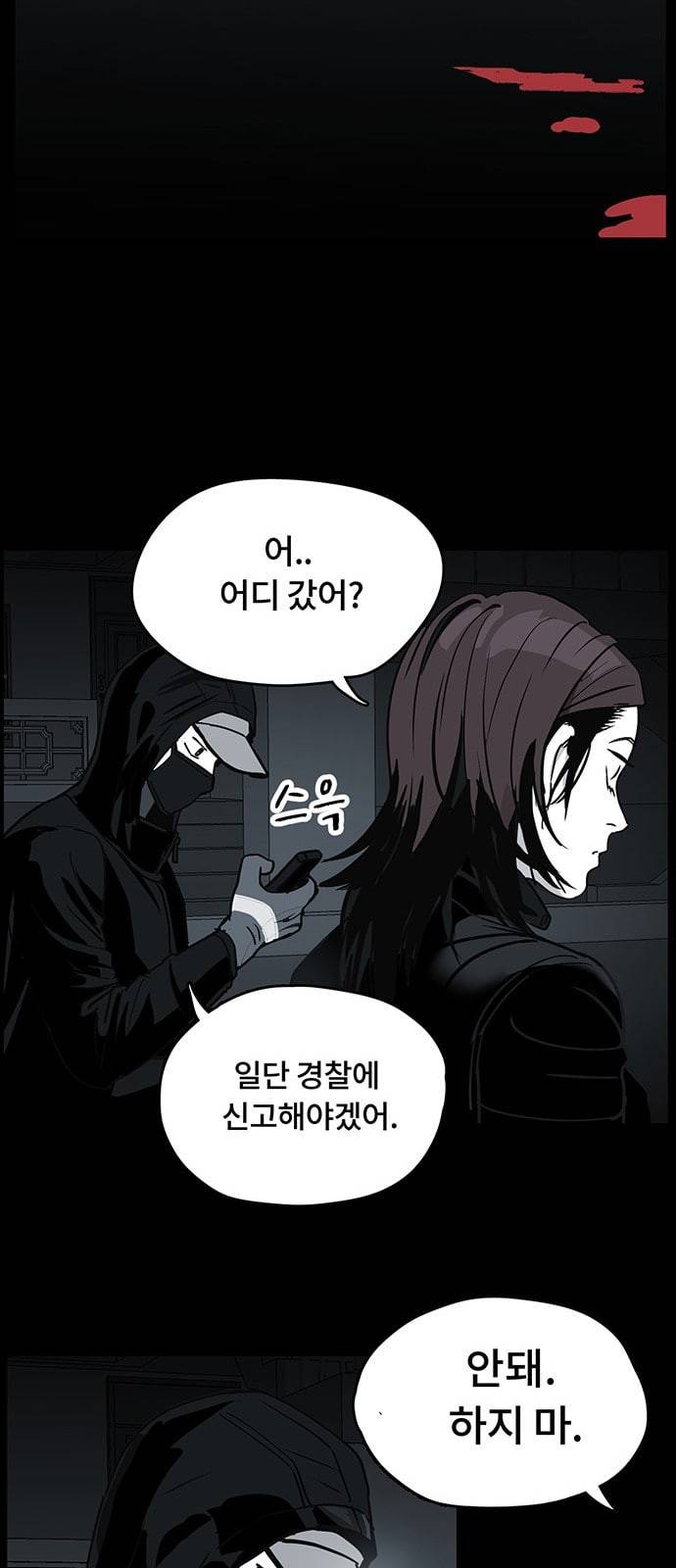 오버더문 4화 52